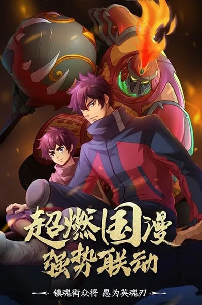 انمي Zhen Hun Jie حلقة 1 مترجمة انمي Zhen Hun Jie حلقة 1 مترجمة