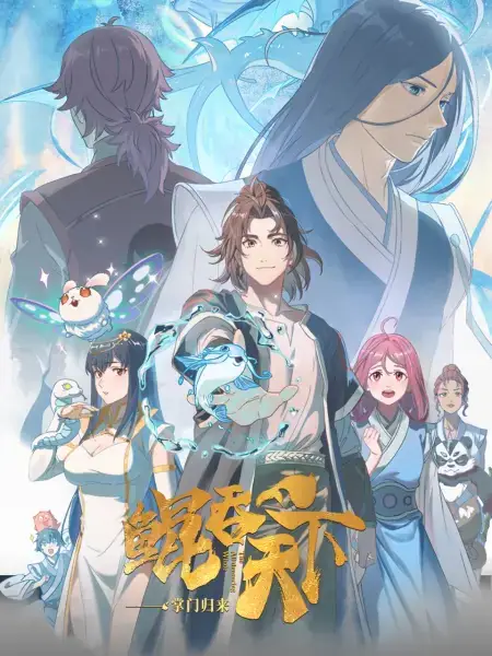 ا Kun Tun Tianxia Zhi Zhang Men Guilai حلقة 4 مترجمة ا Kun Tun Tianxia Zhi Zhang Men Guilai حلقة 4 مترجمة
