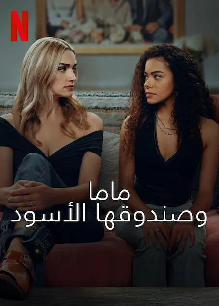 مسلسل Ginny & Georgia الموسم الثالث حلقة 1 مسلسل Ginny & Georgia الموسم الثالث حلقة 1