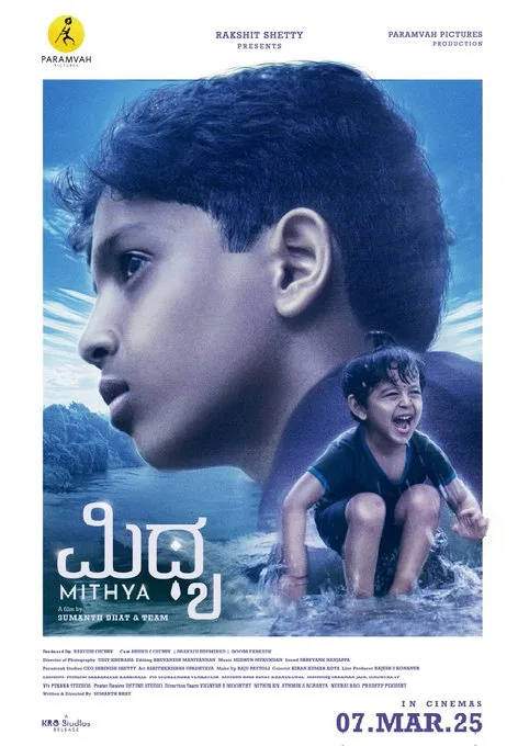 فيلم Mithya 2025 مترجم فيلم Mithya 2025 مترجم