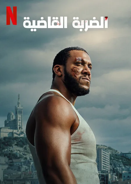 فيلم K.O. 2025 مترجم فيلم K.O. 2025 مترجم