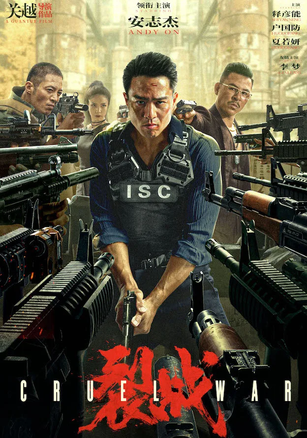 فيلم Cruel War 2024 مترجم فيلم Cruel War 2024 مترجم
