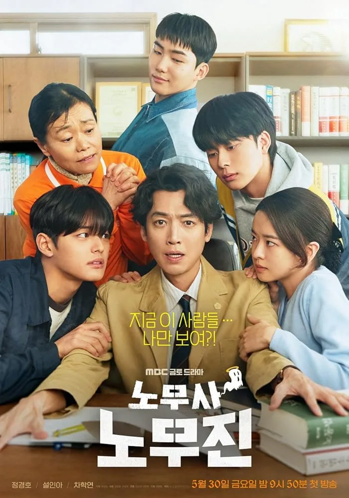 مسلسل عملائي الأشباح Oh My Ghost Clients حلقة 2