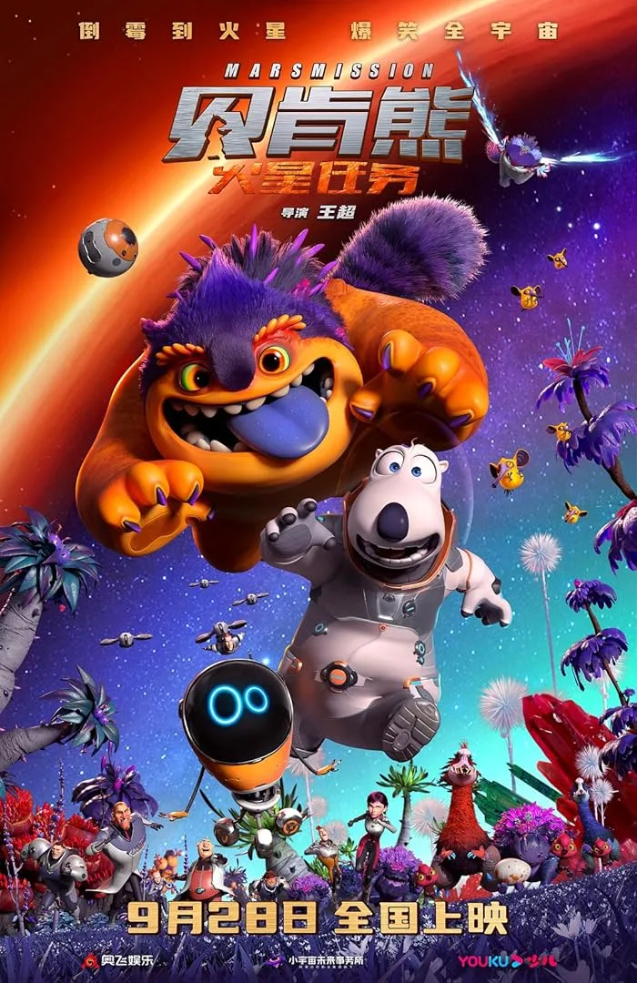فيلم Bernard: Mission Mars 2023 مترجم فيلم Bernard: Mission Mars 2023 مترجم