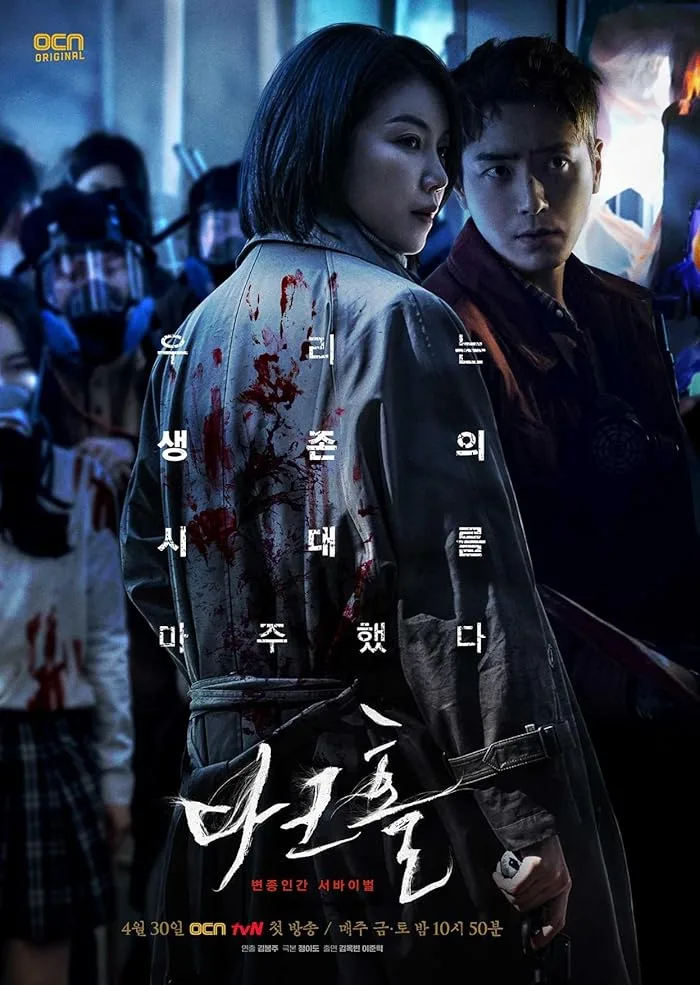 مسلسل ثقب أسود Dark Hole حلقة 9 مسلسل ثقب أسود Dark Hole حلقة 9