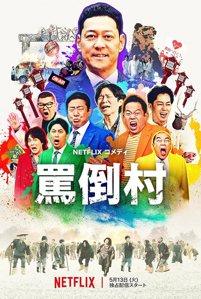 فيلم Welcome, Now Get Lost 2025 مترجم فيلم Welcome, Now Get Lost 2025 مترجم