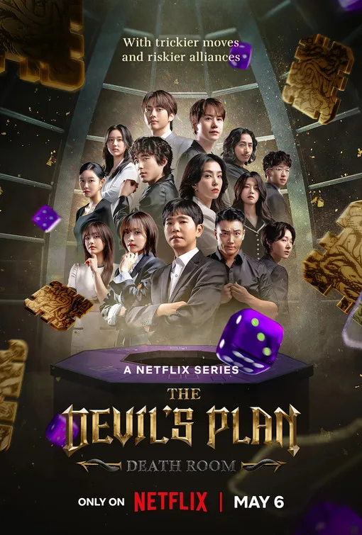 برنامج خطة الشيطان The Devil’s Plan 2 حلقة 12 والاخيرة برنامج خطة الشيطان The Devil’s Plan 2 حلقة 12 والاخيرة