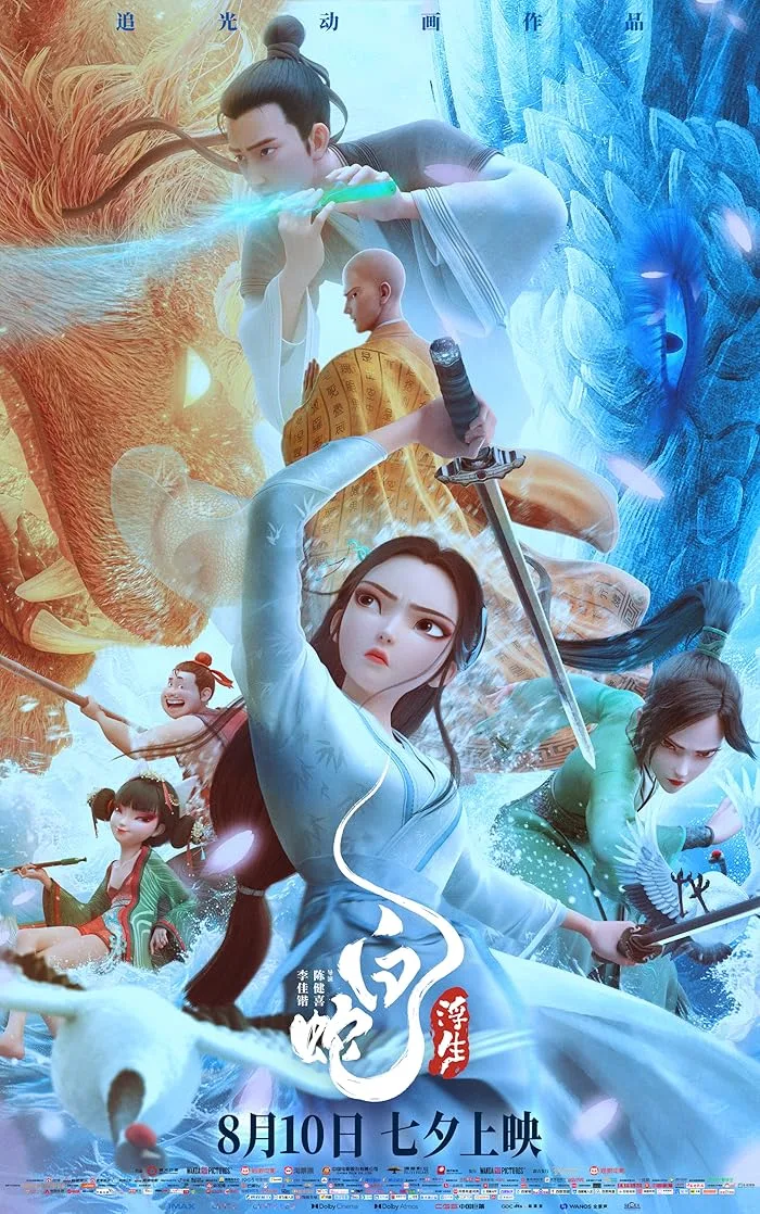 فيلم White Snake: Afloat 2024 مترجم فيلم White Snake: Afloat 2024 مترجم