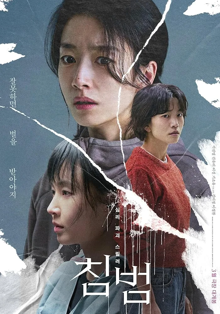 فيلم Somebody 2024 مترجم فيلم Somebody 2024 مترجم